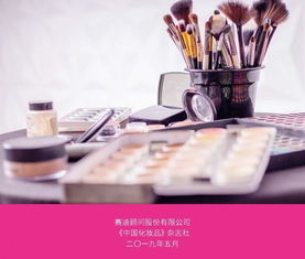 賽迪顧問 2019年第一季度中國化妝品市場盤點(diǎn)